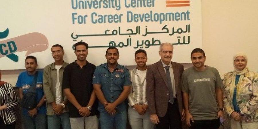 ختام فعاليات مبادرة كن مستعدا بجامعة أسوان لتأهيل الشباب لسوق العمل - هرم مصر