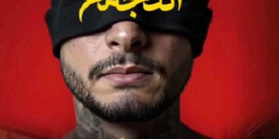أحمد الفيشاوي يطرح البوستر التشويقي لفيلم سفاح التجمع - هرم مصر