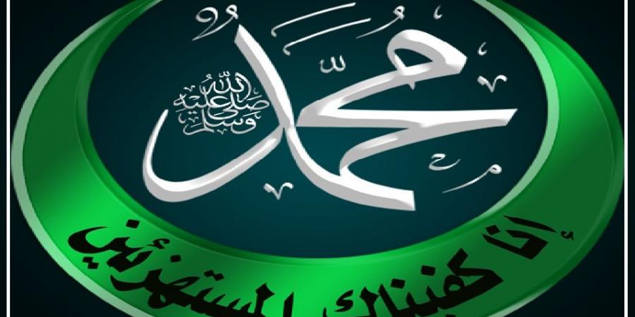 مظاهر حفظ الله لنبيه الكريم من الطفولة إلى الرسالة #دين_وحياة #دار_الافتاء - هرم مصر