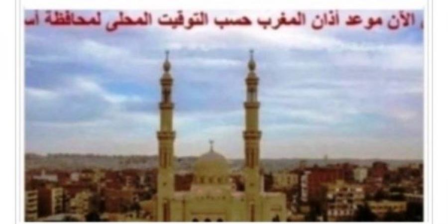 مواقيت الصلاة فى أسوان اليوم الجمعة 22 /8 /2025 - هرم مصر
