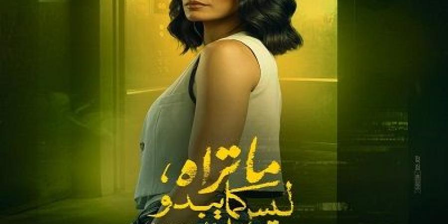 طرح البوسترات الفردية لأبطال حكاية just you - هرم مصر