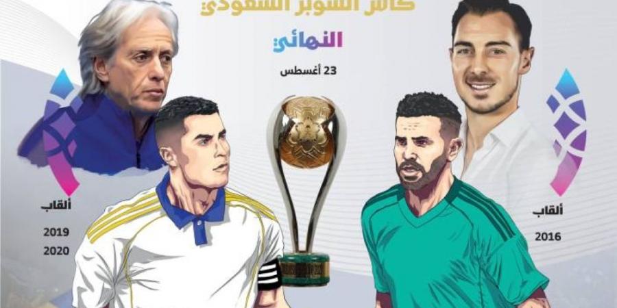 نهائي الأحلام بين عالمي ونخبوي - هرم مصر