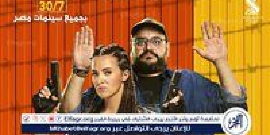 تعرف على إجمالي إيرادات فيلم "روكي الغلابة" لـ دنيا سمير غانم - هرم مصر