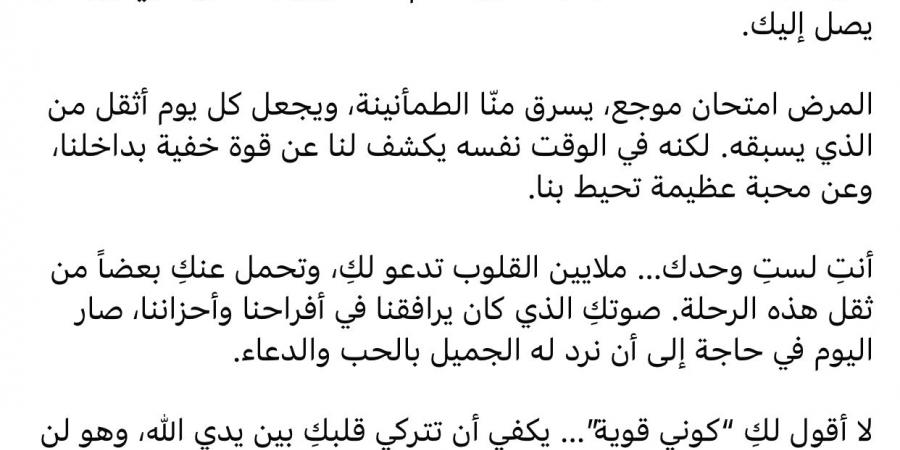 ملايين القلوب تدعوا لكي.. سهير جودة تدعم أنغام بعد وعكتها الصحية - هرم مصر