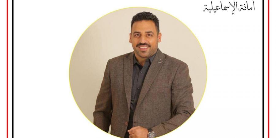 حزب الجبهة الوطنية يختار رفعت عايش أمينا لمركز الإسماعيلية - هرم مصر