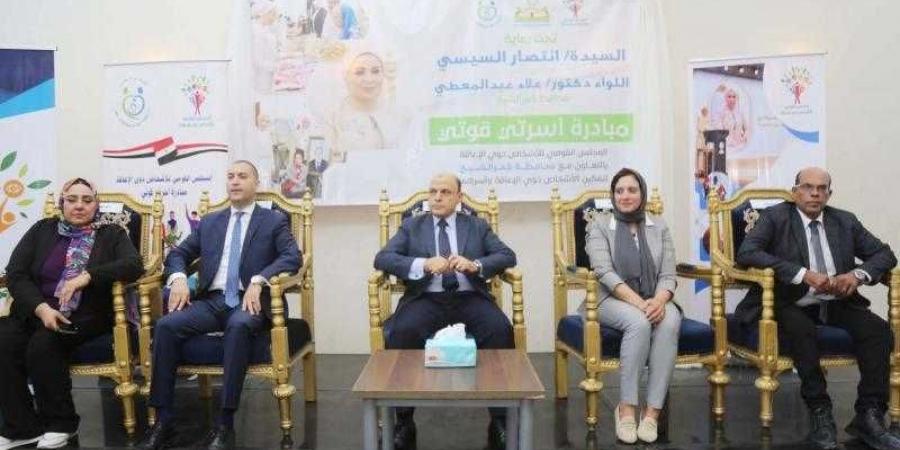 ”القومي للأشخاص ذوي الإعاقة” يطلق المرحلة الثالثة من فعاليات المبادرة القومية ”أسرتي قوتي” - هرم مصر