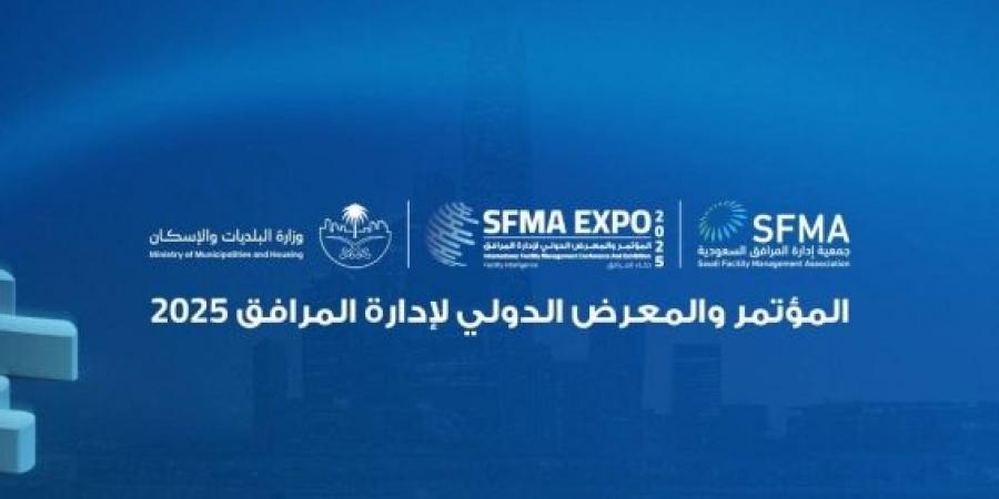 غدًا .. انطلاق المؤتمر والمعرض الدولي لإدارة المرافق بالرياض - هرم مصر