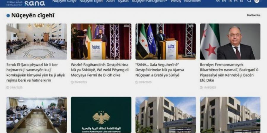 وكالة الأنباء السورية تنطق بالكردية.. خطوة رمزية أم تحول إستراتيجي؟ - هرم مصر