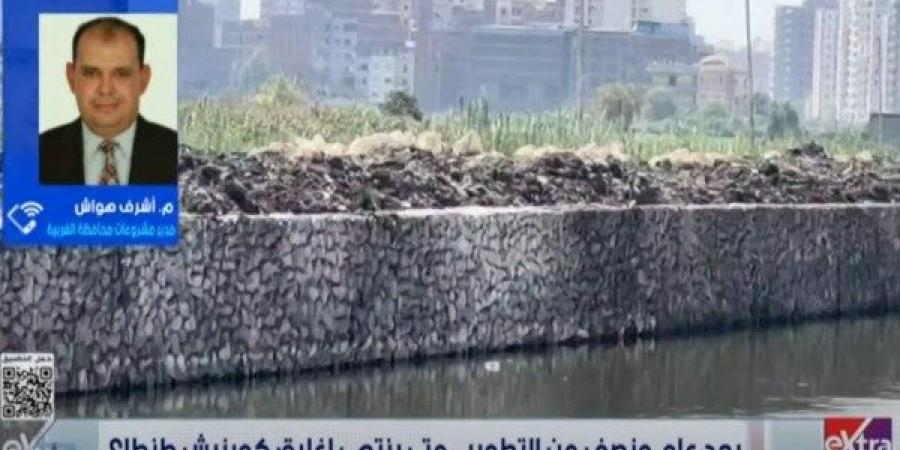 مشروعات الغربية: انتهاء تطوير كورنيش محور محلة منوف بطنطا في 30 إبريل 2026 - هرم مصر