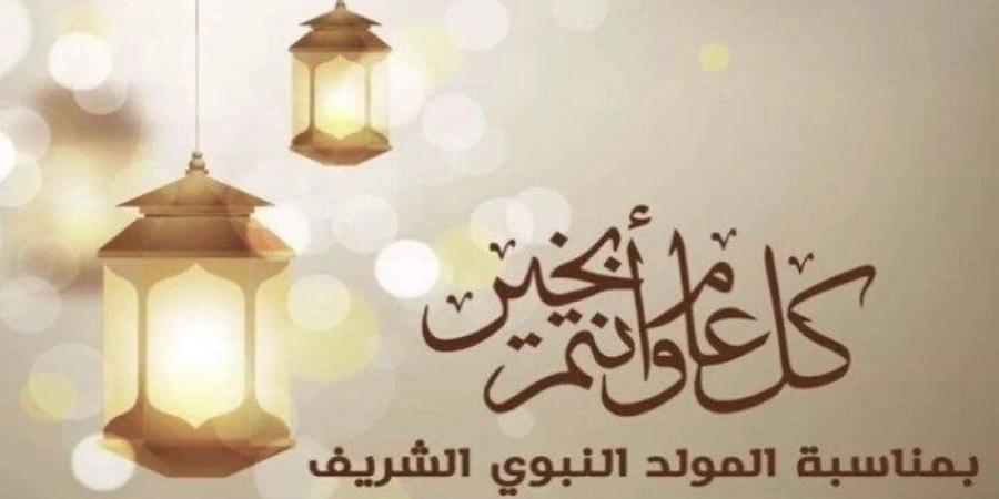 إجازة المولد النبوي 2025 للقطاع الحكومي والخاص.. «3 أيام متتالية» - هرم مصر