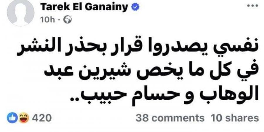 طارق الجنايني يُعلق على أزمة شيرين عبد الوهاب وحسام حبيب - هرم مصر