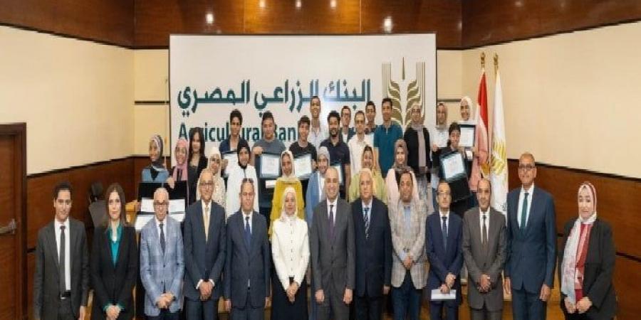 لدعم وتحفيز المتفوقين.. البنك الزراعي المصري يُكرم أوائل الثانوية العامة - هرم مصر