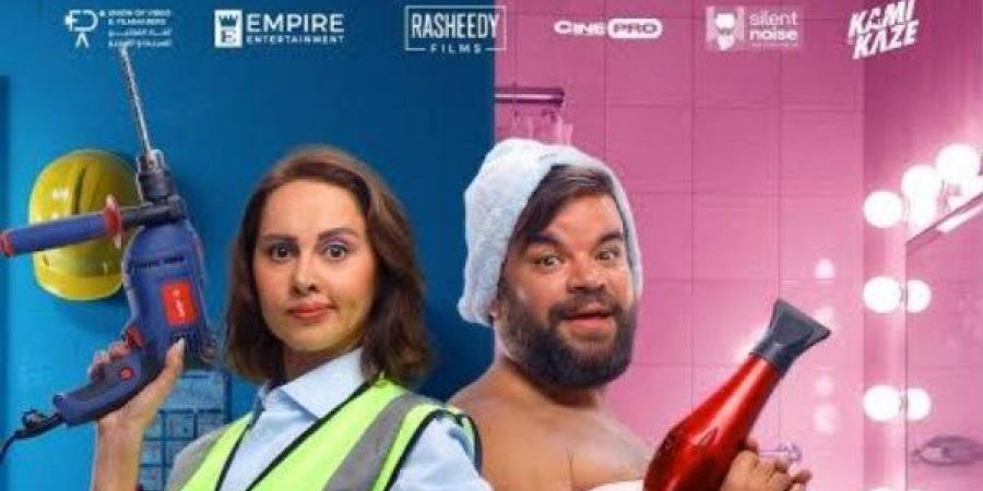 ماما وبابا.. تفاصيل أحدث الأفلام المنتظرة في السينما - هرم مصر