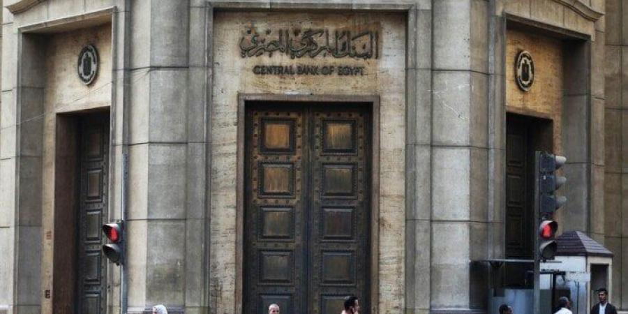 موعد اجتماع البنك المركزي المصري لتحديد أسعار الفائدة - هرم مصر