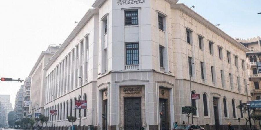 «الكويت الوطني» يتوقع تخفيض أسعار الفائدة في اجتماع البنك المركزي بنسبة 3% - هرم مصر