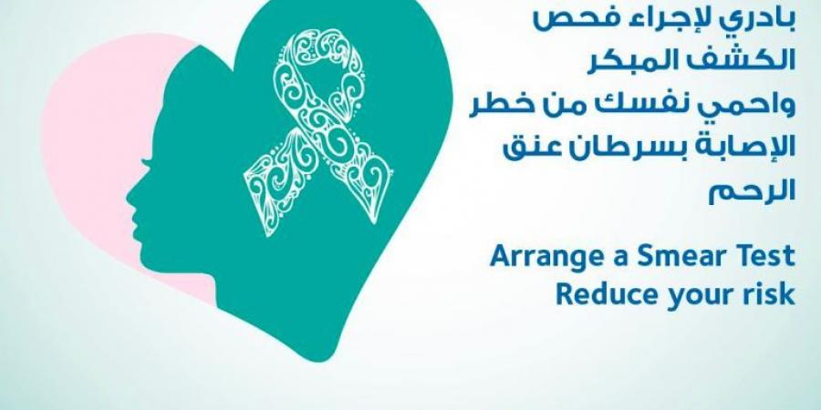 كيف يعيد فيروس الورم الحليمي البشري برمجة الخلايا المناعية لمساعدة السرطان؟ - هرم مصر