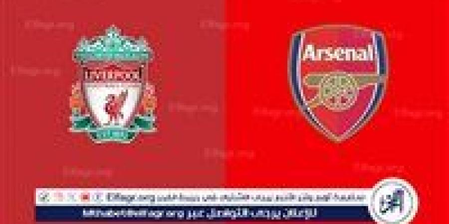 موعد مباراة ليفربول القادمة أمام آرسنال في الدوري الإنجليزي والقناة الناقلة - هرم مصر