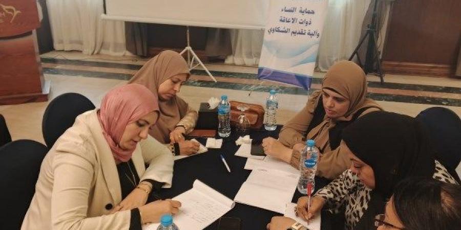 التضامن تشارك في تدريب حول مهارات الاتصال الفعال وحماية النساء ذوات الإعاقة - هرم مصر