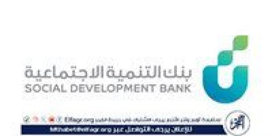 بنك التنمية الاجتماعية يدشن منتدى الامتياز التجاري "فرنشايز قو" - هرم مصر