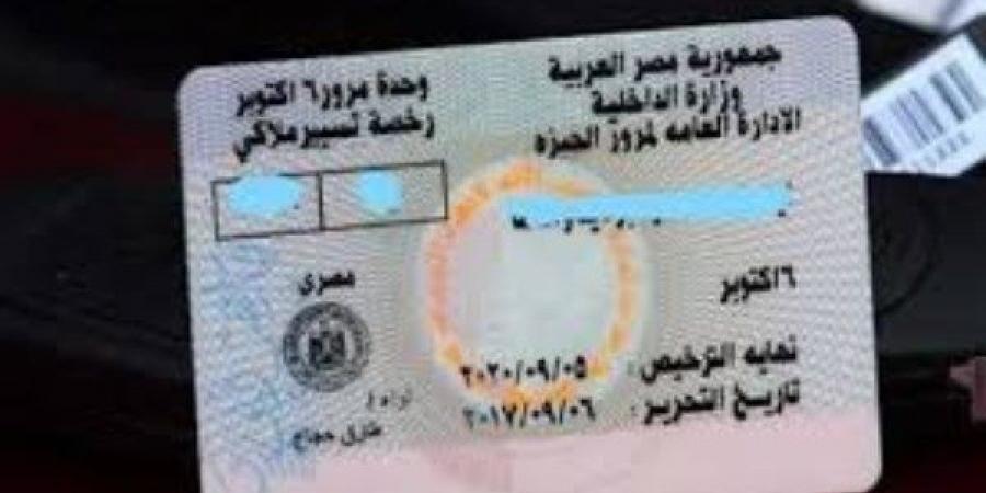 خطوات وأوراق استخراج رخصة القيادة 2025 .. تعرف عليها - هرم مصر