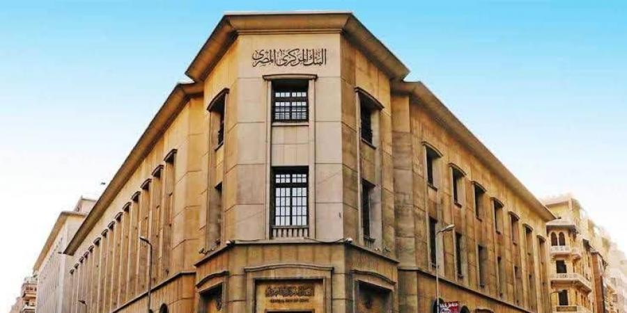 المركزي المصري يتجه لخفض الفائدة بمقدار 100 نقطة أساس - هرم مصر