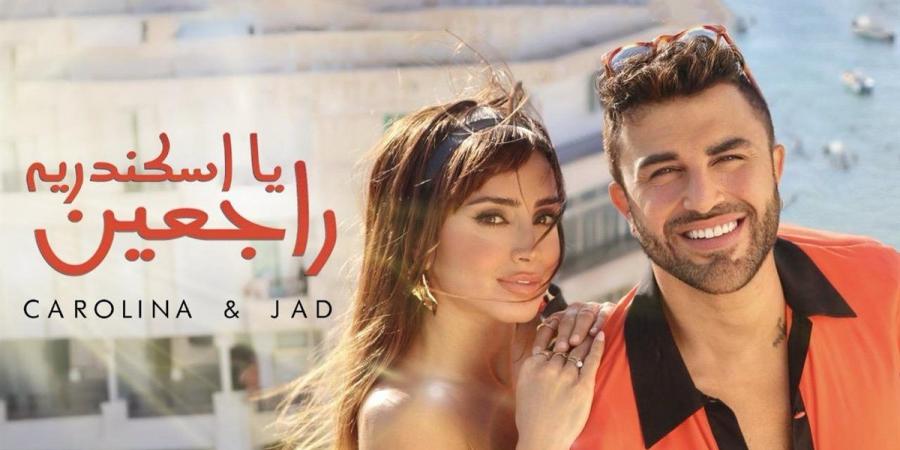 جاد شويري إلى الإسكندرية والمريخ ! - هرم مصر