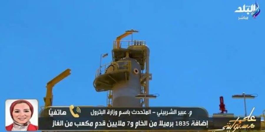 إنجاز غير مسبوق.. البترول تكشف تفاصيل اكتشاف بئر جديدة في منطقة امتياز| فيديو - هرم مصر