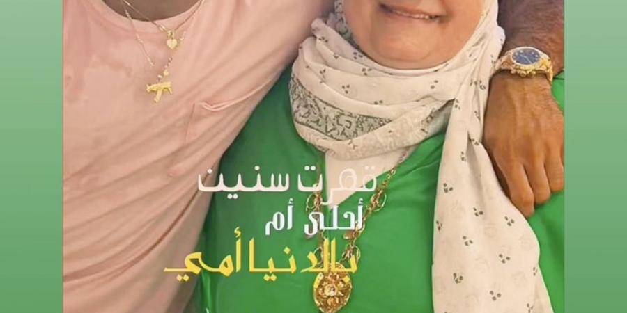 كهربا في ظهور جديد مع والدته على انستجرام .. شاهد - هرم مصر