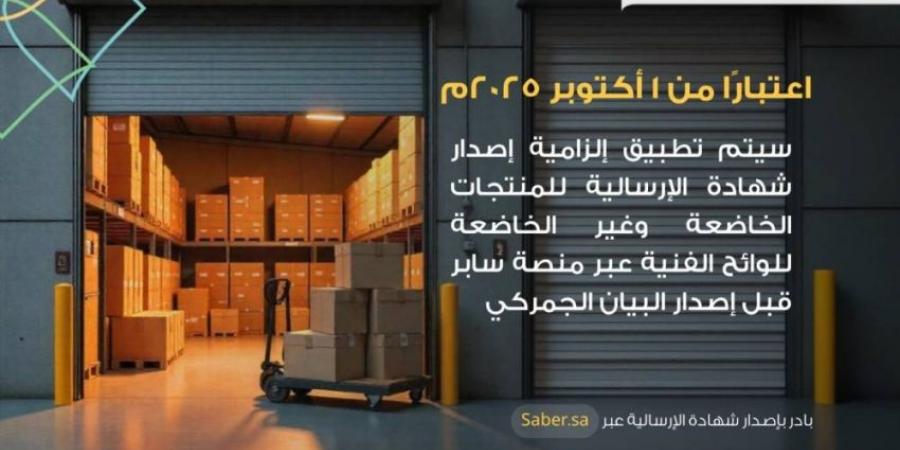 إلزام الموردين بشهادة الإرسالية قبل البيان الجمركي أكتوبر المقبل - هرم مصر
