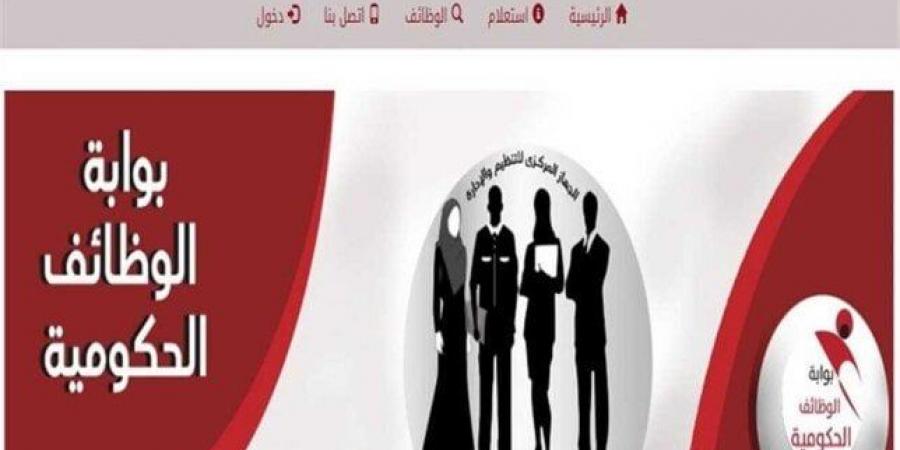 مسابقة التربية والتعليم 2025.. رابط وخطوات الاستعلام - هرم مصر