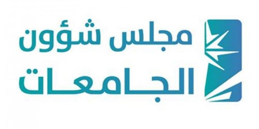 تطوير مهنة «التمريض» وتمديد التشغيل الذاتي للجامعات - هرم مصر
