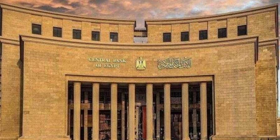 لجنة السياسة النقديـة تقرر خفض أسعار العائد الأساسية بواقع 200 نقطة أساس - هرم مصر