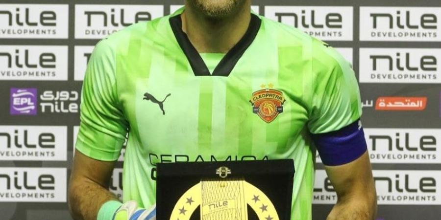 محمد بسام يفوز بجائزة رجل مباراة سيراميكا كليوباترا والمقاولون العرب بالدوري - هرم مصر
