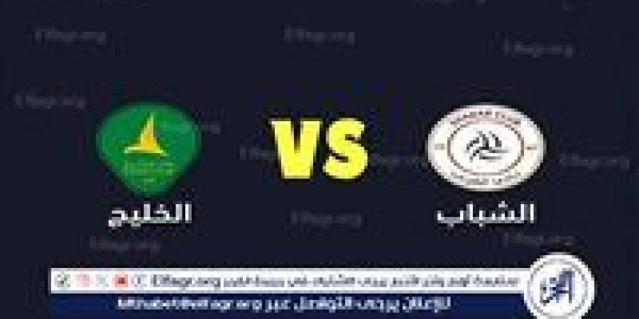 موعد مباراة الشباب ضد الخليج في دوري روشن والقنوات الناقلة - هرم مصر
