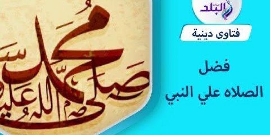 معجزات الصلاة على النبي.. نفحات من شهر ربيع الأول تحصل عليها - هرم مصر