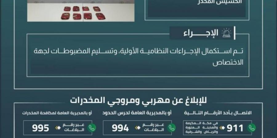 احباط تهريب 7.7 كلجم من مادة الحشيش بنجران - هرم مصر