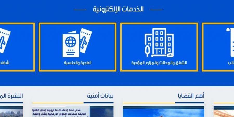 استخراج شهادة التحركات 2025 إلكترونيا - هرم مصر