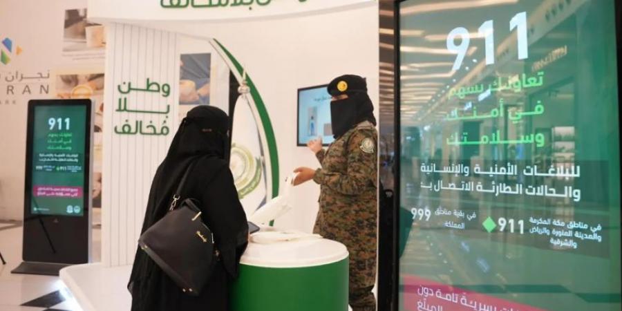 وكالة شؤون الأفواج الأمنية تقيم معرض وطن بلا مخالف بمنطقة نجران - هرم مصر
