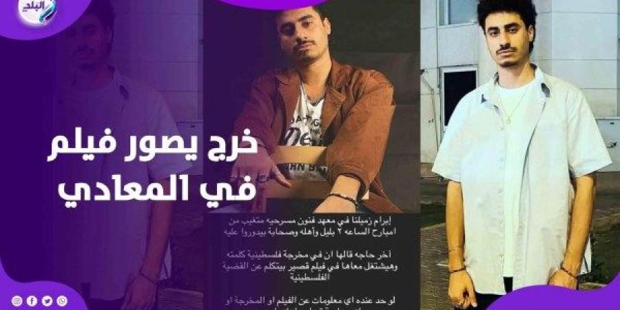 خرج ولسه مرجعش.. تغيب ممثل شاب عن منزله في ظروف غامضة - هرم مصر