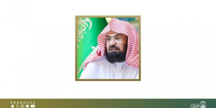 السديس يطلق “جائزة التميز والإبداع” لمنسوبي ومنسوبات الرئاسة بالحرمين الشريفين - هرم مصر