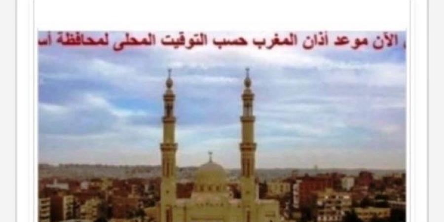 مواقيت الصلاة في أسوان اليوم السبت 30-8-2025 - هرم مصر