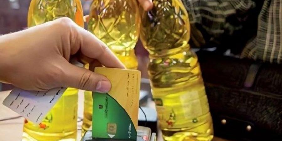 أسعار 30 سلعة مخفضة على بطاقات التموين في سبتمبر 2025 - هرم مصر