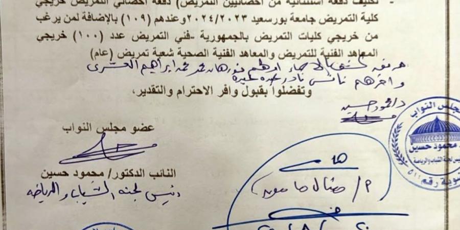 رئيس شباب النواب يحصل على موافقة وزير الصحة لتكليف الخريجين بمستشفى جامعة بورسعيد - هرم مصر