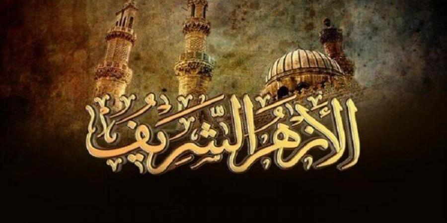 إطلاق الموسم الثالث من «نادي العلوم الشرعية» بالأزهر الشريف - هرم مصر