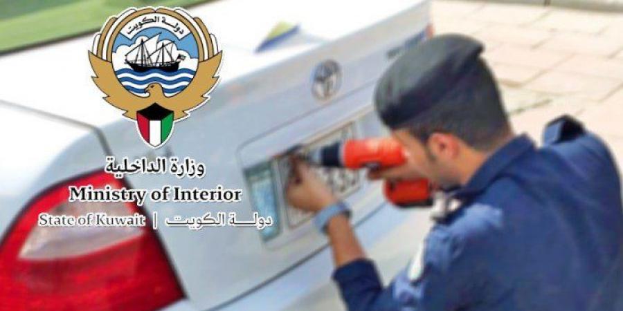 «الداخلية الكويتية» تعتمد مواصفات ونماذج اللوحات المعدنية واللاصقة للمركبات والدراجات الآلية - هرم مصر