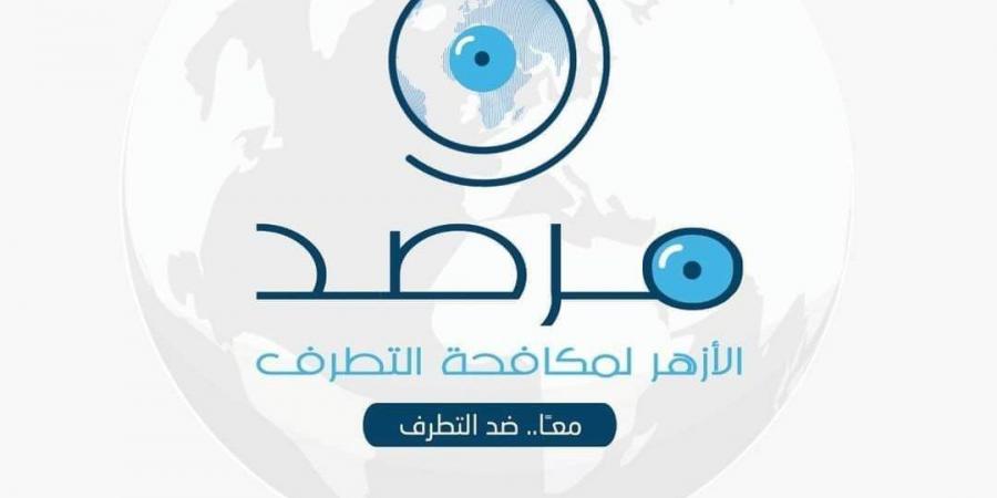 مرصد الأزهر: مخيمات الشمال السوري قنبلة موقوتة تهدد بعودة الإرهاب - هرم مصر