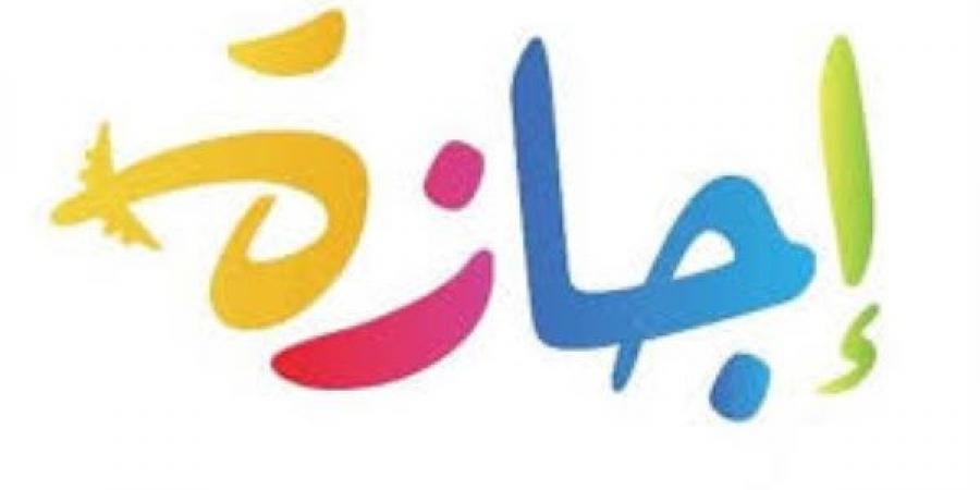 قانون العمل الجديد.. نظام جديد للإجازات السنوية والعارضة والمرضية - هرم مصر