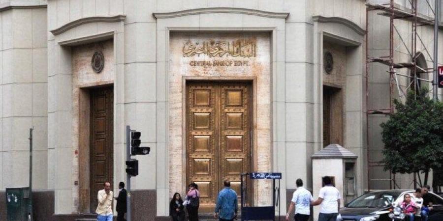 البنك المركزي المصري يسمح للبنوك بإنشاء وحدات خارج فروعها لتقديم الخدمات المصرفية - هرم مصر