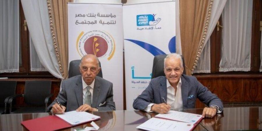 مؤسسة بنك مصر لتنمية المجتمع وبنك الشفاء يوقعان بروتوكول تعاون لدعم الأطفال ضعاف السمع في الصعيد - هرم مصر