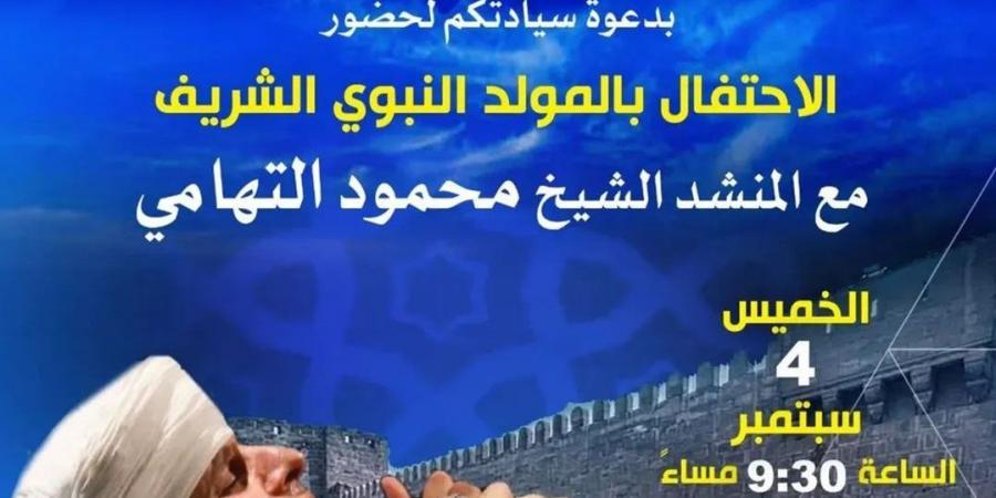 التهامي.. وليلة متميزة بروائع الانشاد - هرم مصر